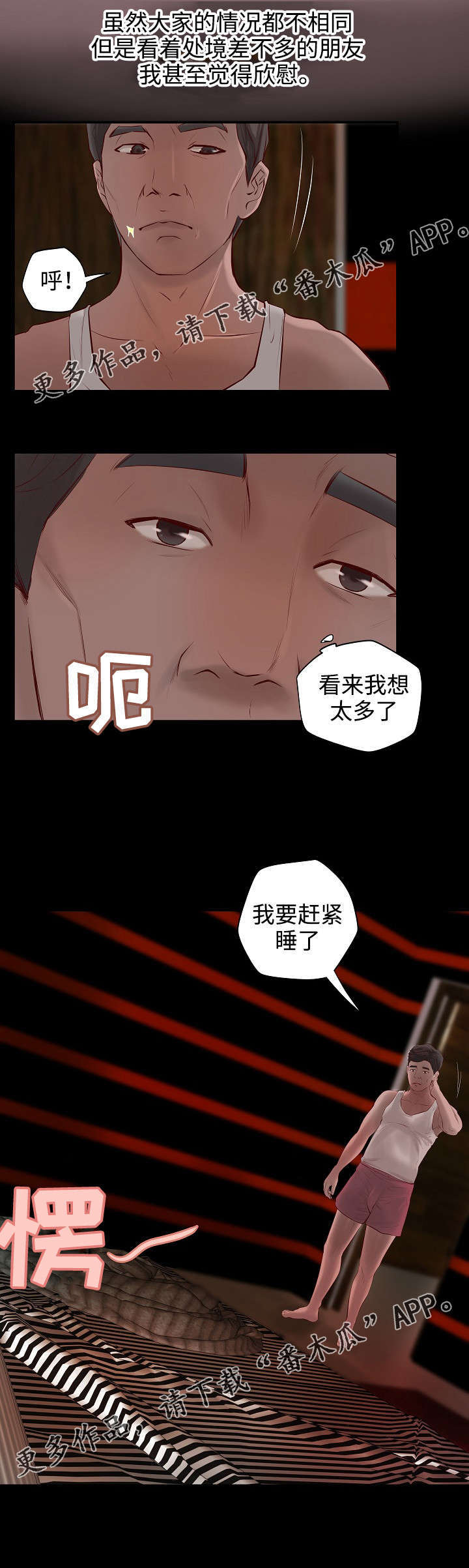 《出版》漫画最新章节第6章：名存实亡免费下拉式在线观看章节第【1】张图片