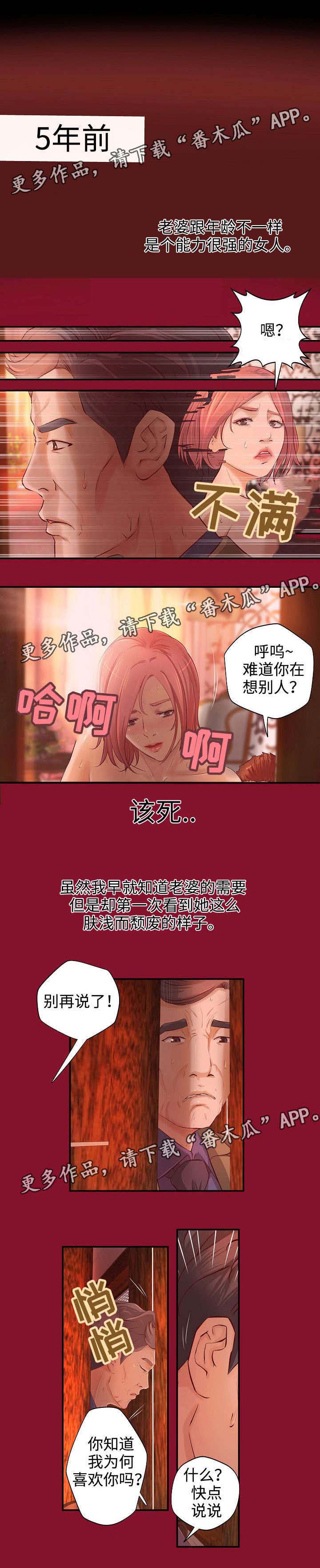 《出版》漫画最新章节第6章：名存实亡免费下拉式在线观看章节第【6】张图片