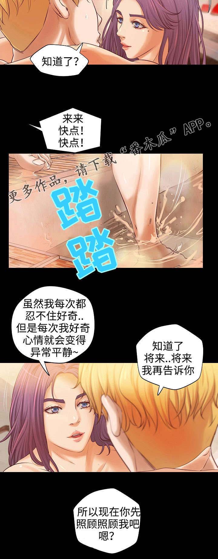 《出版》漫画最新章节第7章：工作交易免费下拉式在线观看章节第【1】张图片