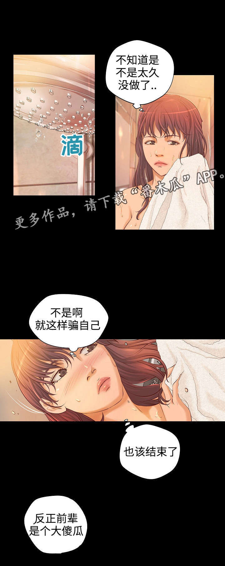 《出版》漫画最新章节第7章：工作交易免费下拉式在线观看章节第【7】张图片