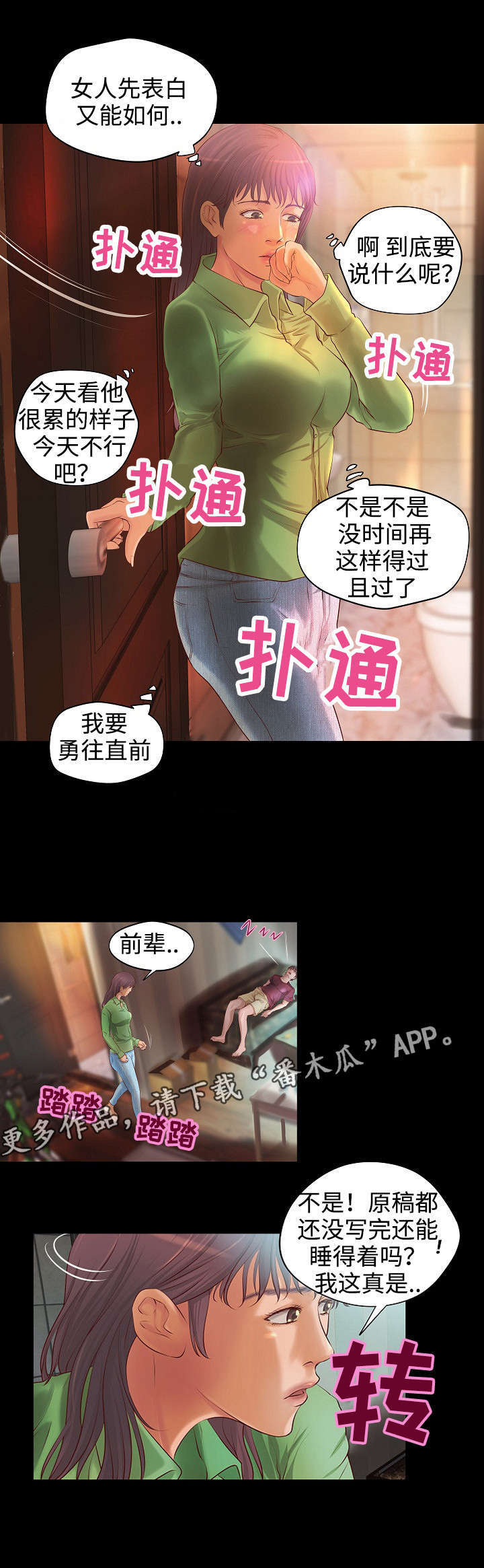 《出版》漫画最新章节第7章：工作交易免费下拉式在线观看章节第【6】张图片