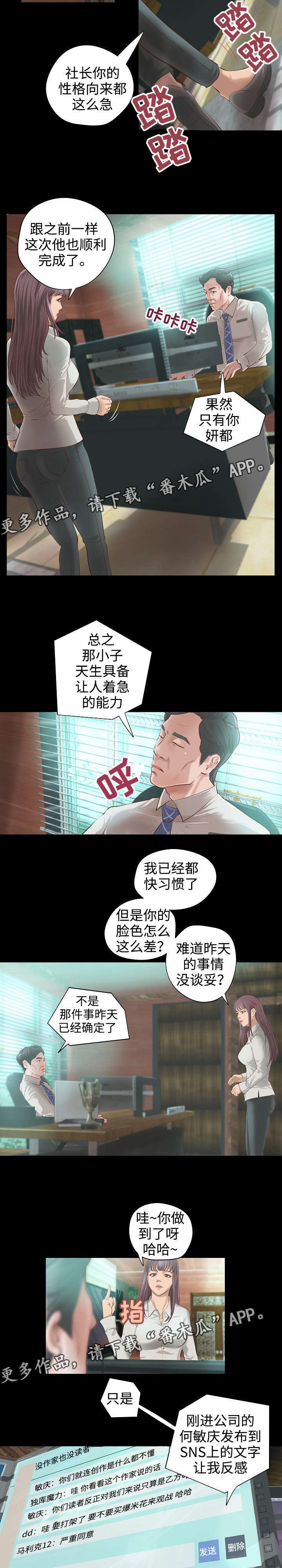 《出版》漫画最新章节第8章：举荐免费下拉式在线观看章节第【5】张图片