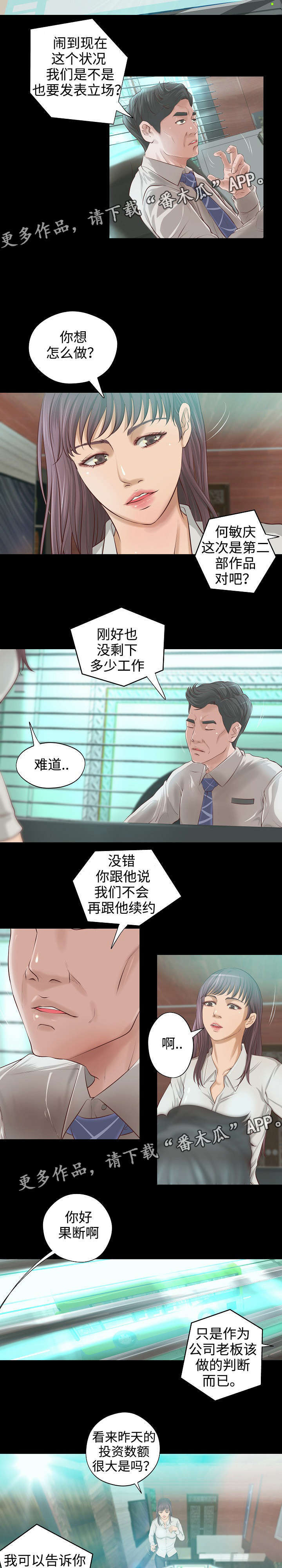 《出版》漫画最新章节第8章：举荐免费下拉式在线观看章节第【4】张图片