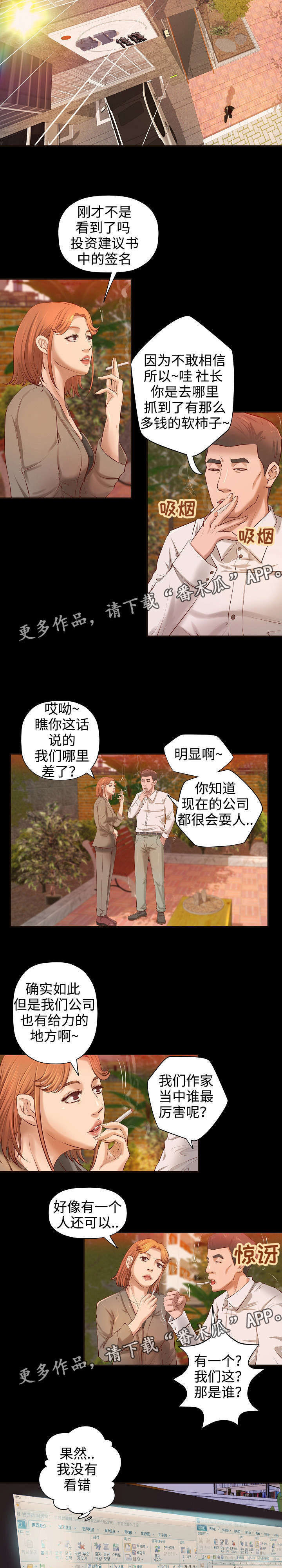 《出版》漫画最新章节第9章：梦免费下拉式在线观看章节第【4】张图片