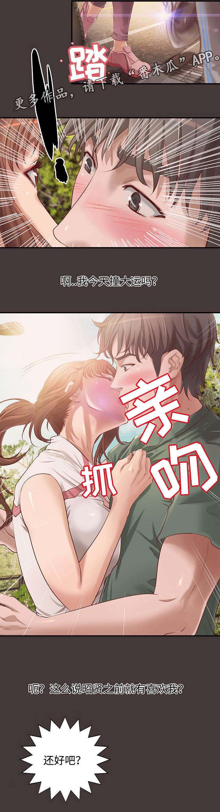 《出版》漫画最新章节第9章：梦免费下拉式在线观看章节第【10】张图片