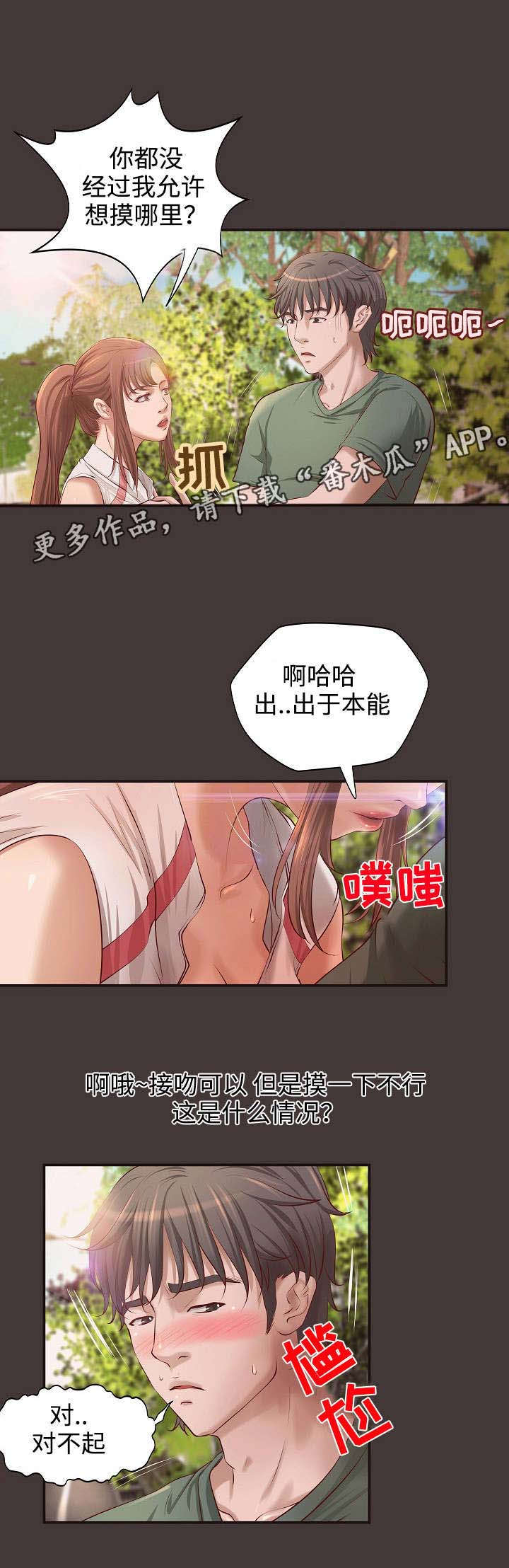 《出版》漫画最新章节第9章：梦免费下拉式在线观看章节第【9】张图片