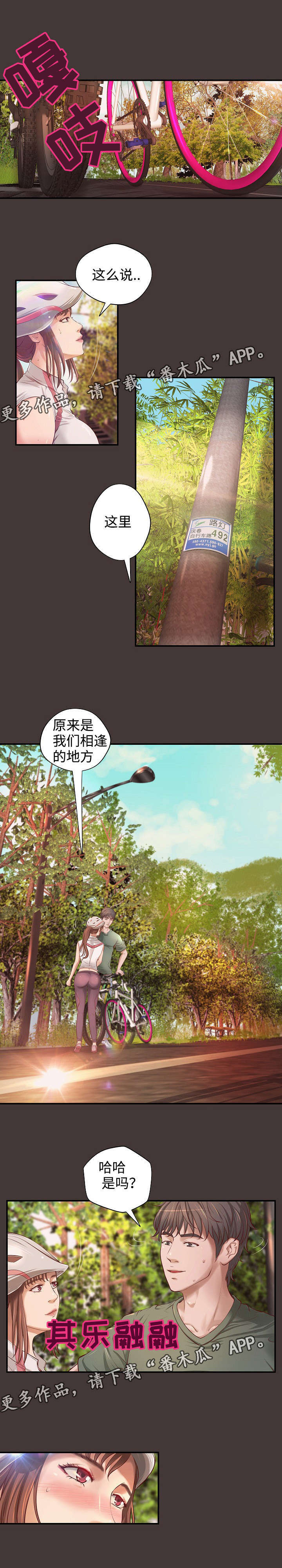 《出版》漫画最新章节第9章：梦免费下拉式在线观看章节第【11】张图片