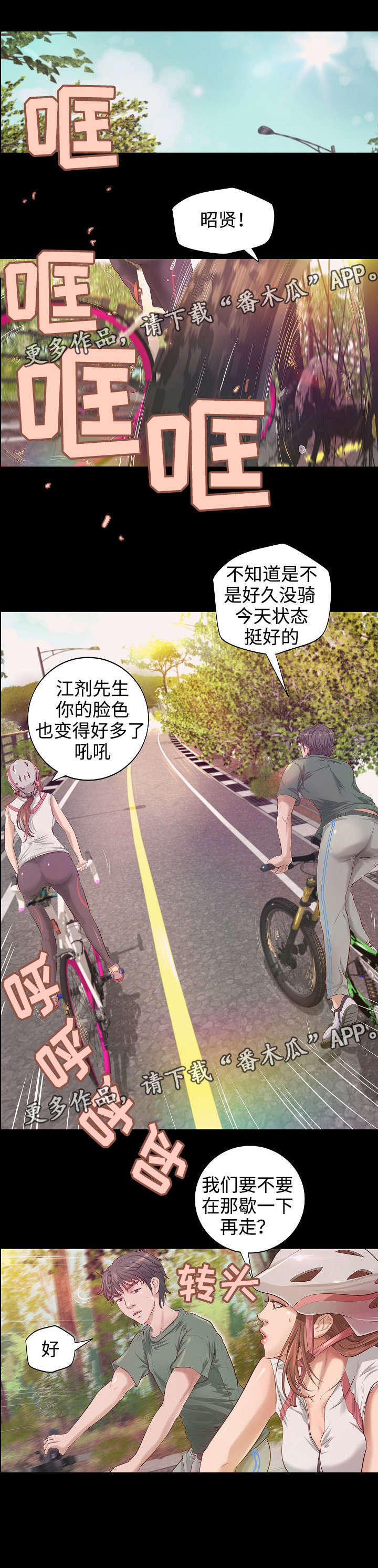 《出版》漫画最新章节第9章：梦免费下拉式在线观看章节第【12】张图片