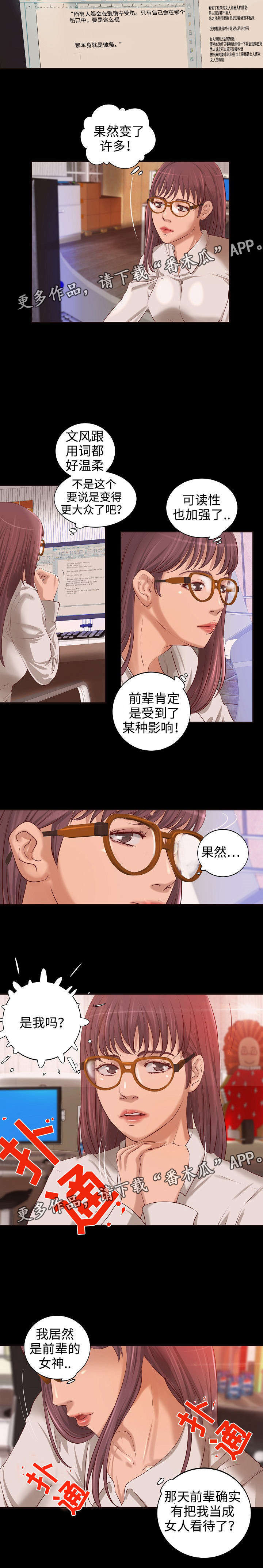 《出版》漫画最新章节第9章：梦免费下拉式在线观看章节第【3】张图片