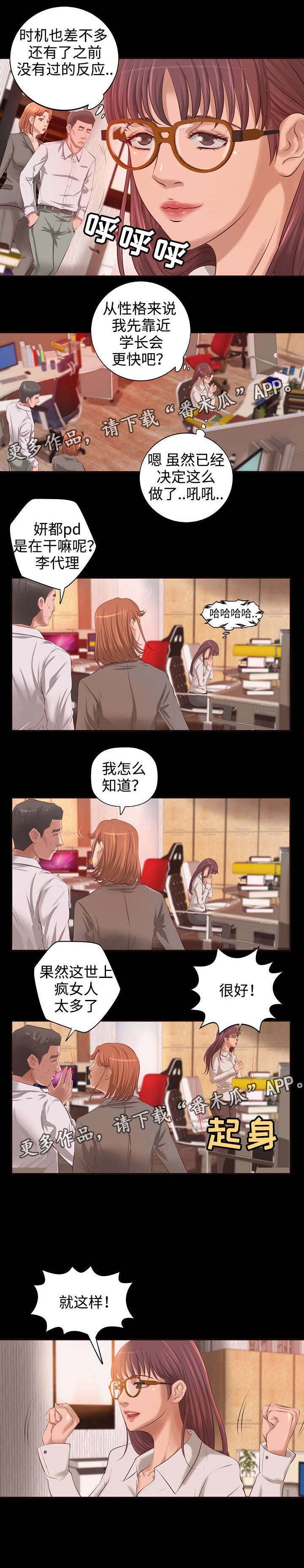 《出版》漫画最新章节第9章：梦免费下拉式在线观看章节第【2】张图片