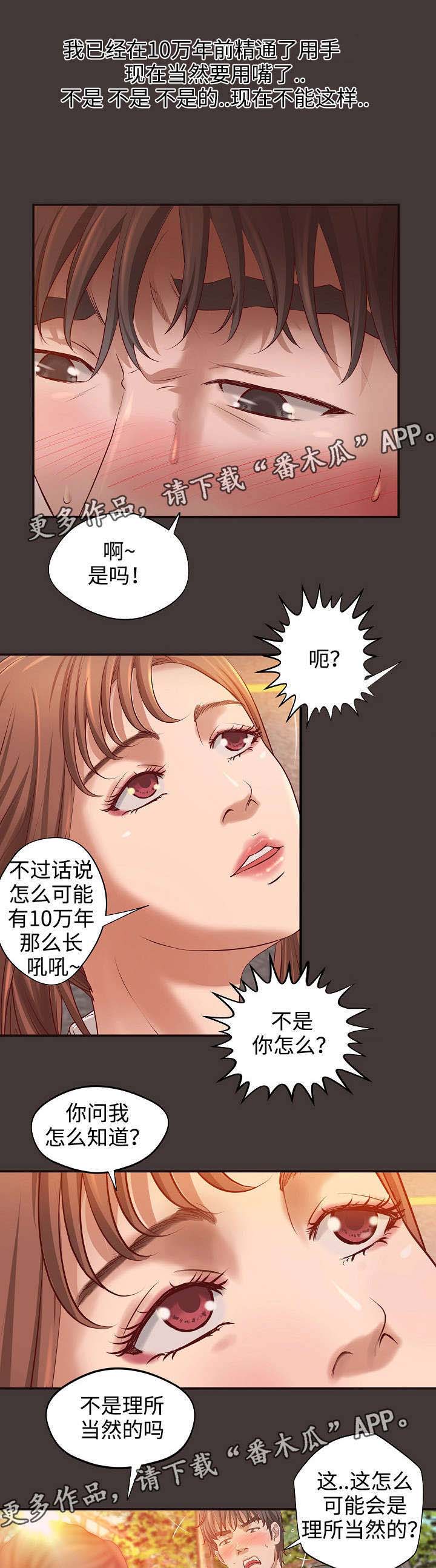 《出版》漫画最新章节第9章：梦免费下拉式在线观看章节第【7】张图片