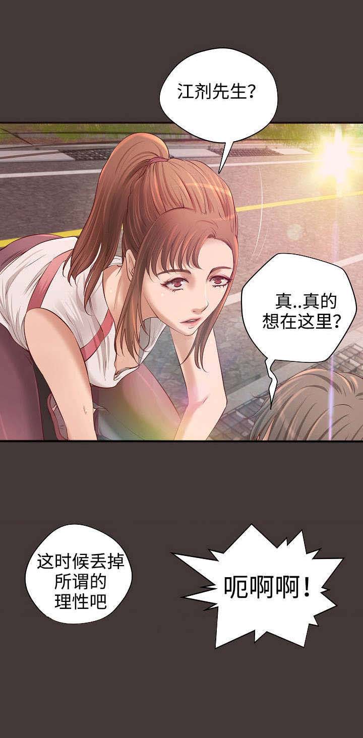 《出版》漫画最新章节第9章：梦免费下拉式在线观看章节第【8】张图片