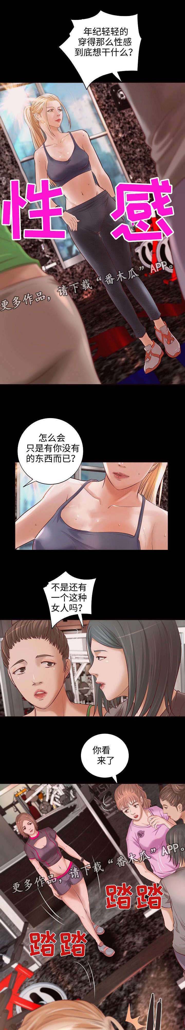 《出版》漫画最新章节第10章：健身之遇免费下拉式在线观看章节第【5】张图片