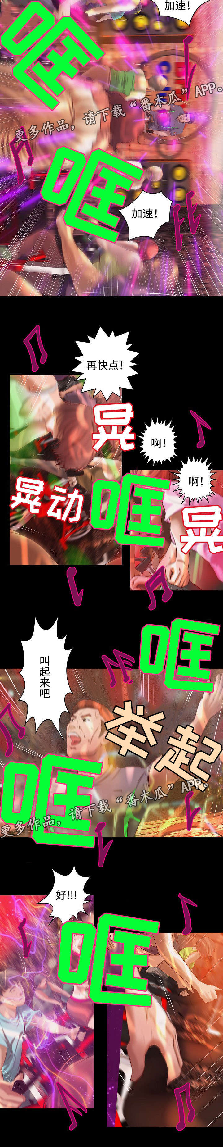 《出版》漫画最新章节第10章：健身之遇免费下拉式在线观看章节第【2】张图片