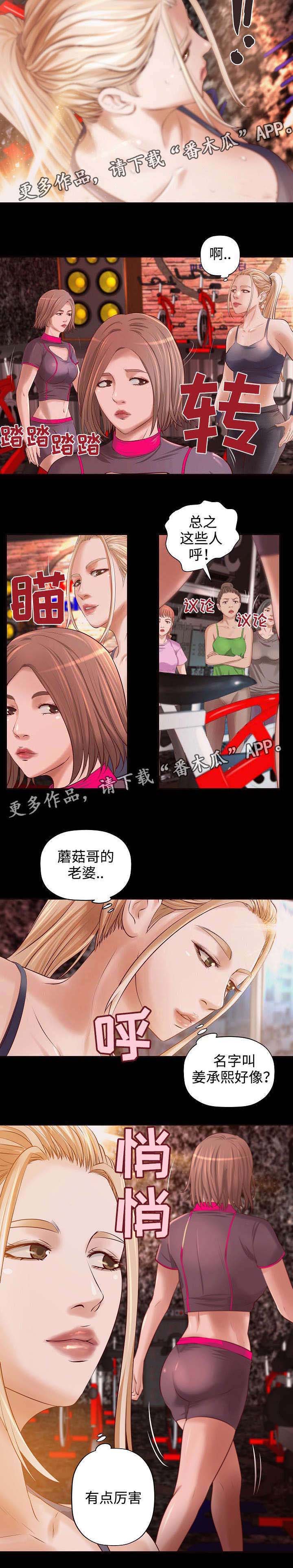 《出版》漫画最新章节第10章：健身之遇免费下拉式在线观看章节第【4】张图片