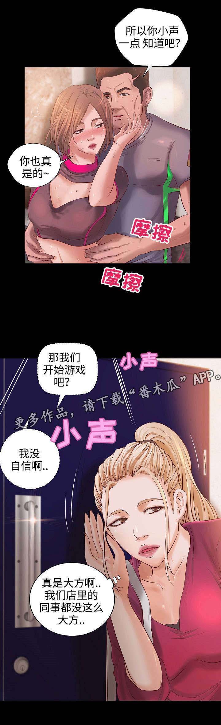 《出版》漫画最新章节第11章：偷听免费下拉式在线观看章节第【2】张图片