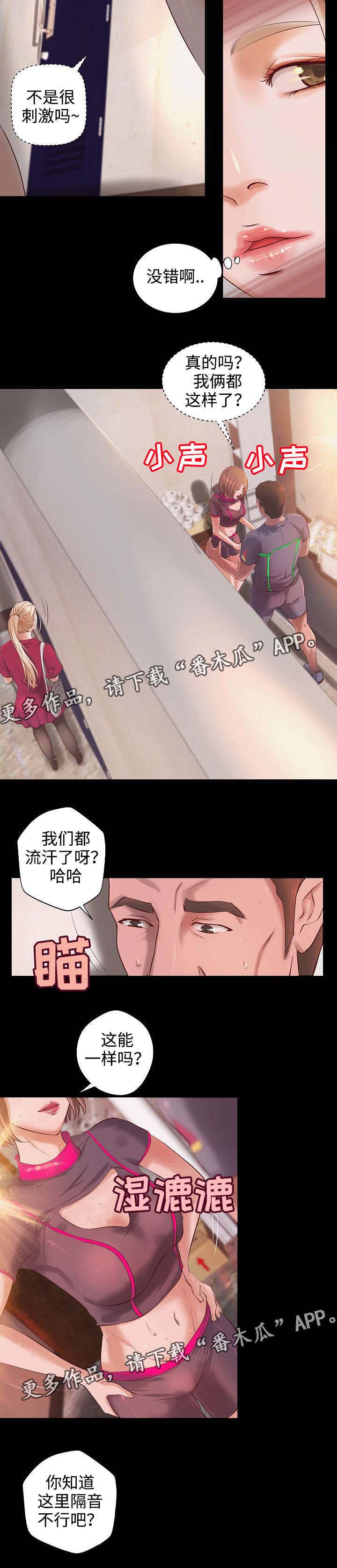 《出版》漫画最新章节第11章：偷听免费下拉式在线观看章节第【3】张图片