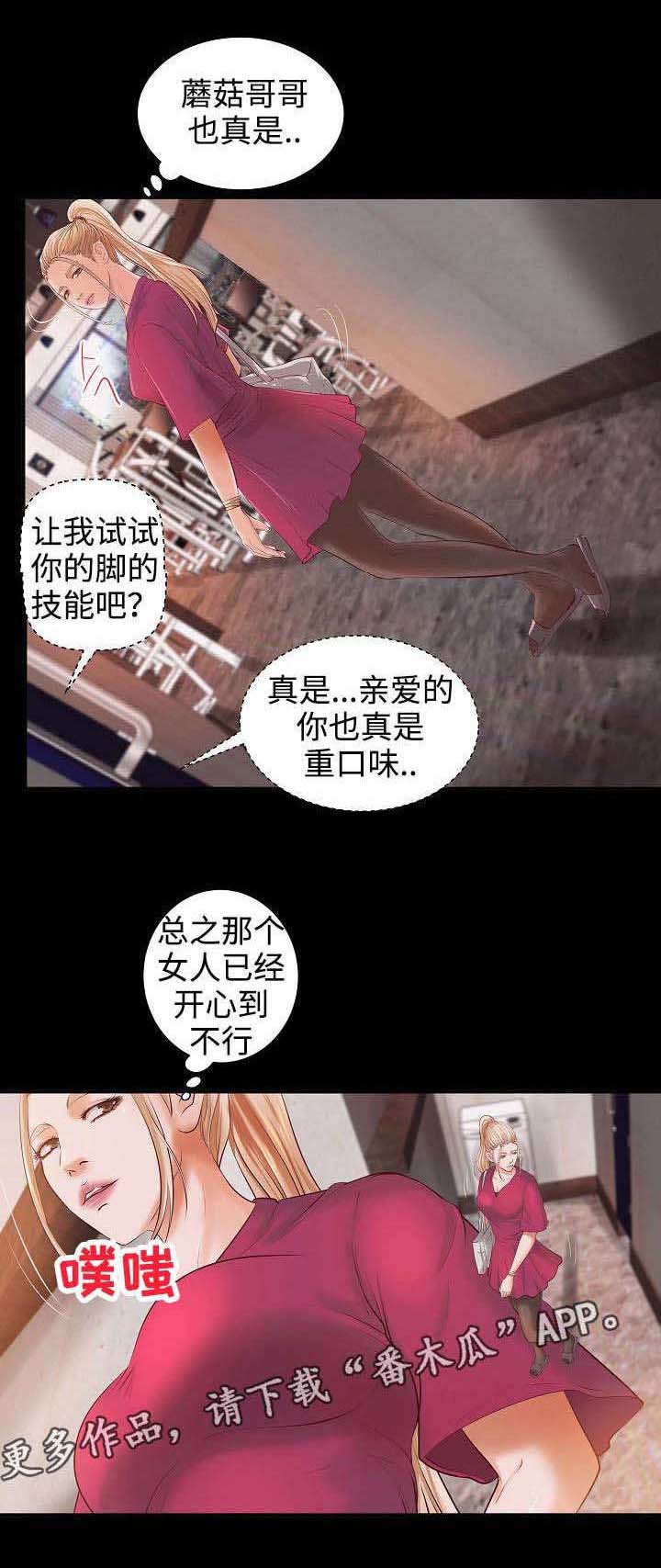 《出版》漫画最新章节第11章：偷听免费下拉式在线观看章节第【1】张图片