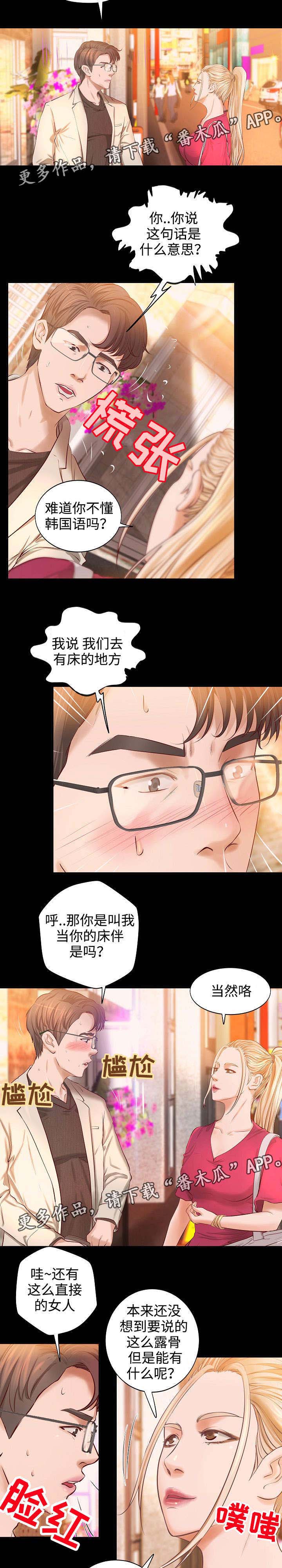 《出版》漫画最新章节第12章：咖啡馆奇遇免费下拉式在线观看章节第【3】张图片