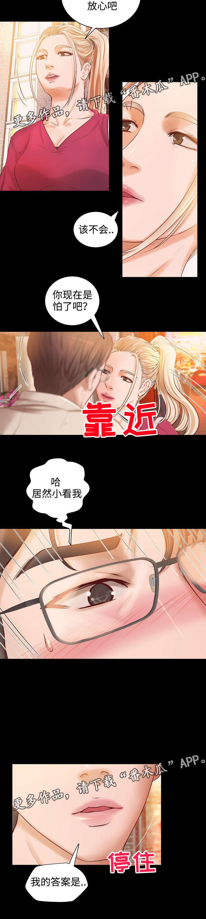 《出版》漫画最新章节第12章：咖啡馆奇遇免费下拉式在线观看章节第【1】张图片