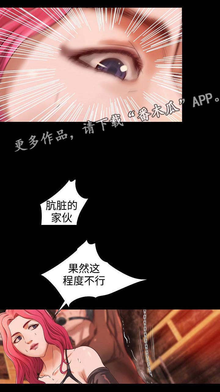 《出版》漫画最新章节第13章：特殊职业免费下拉式在线观看章节第【3】张图片