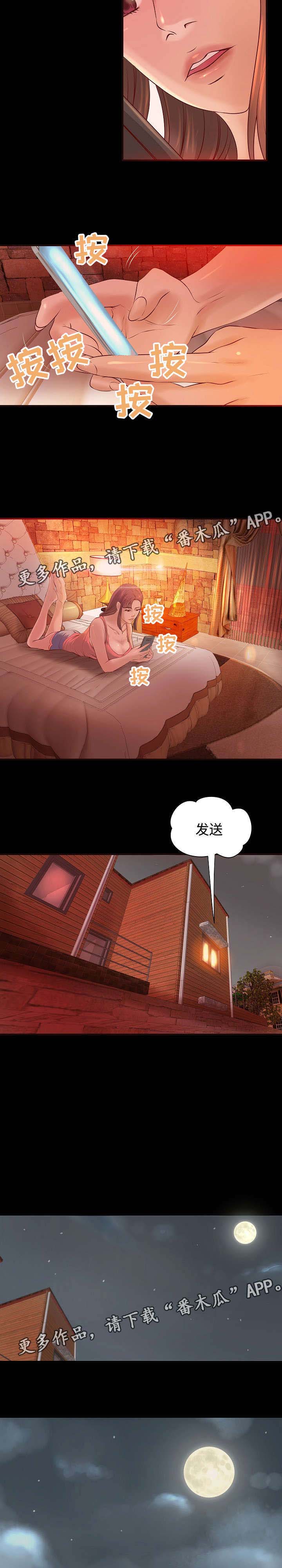 《出版》漫画最新章节第13章：特殊职业免费下拉式在线观看章节第【9】张图片