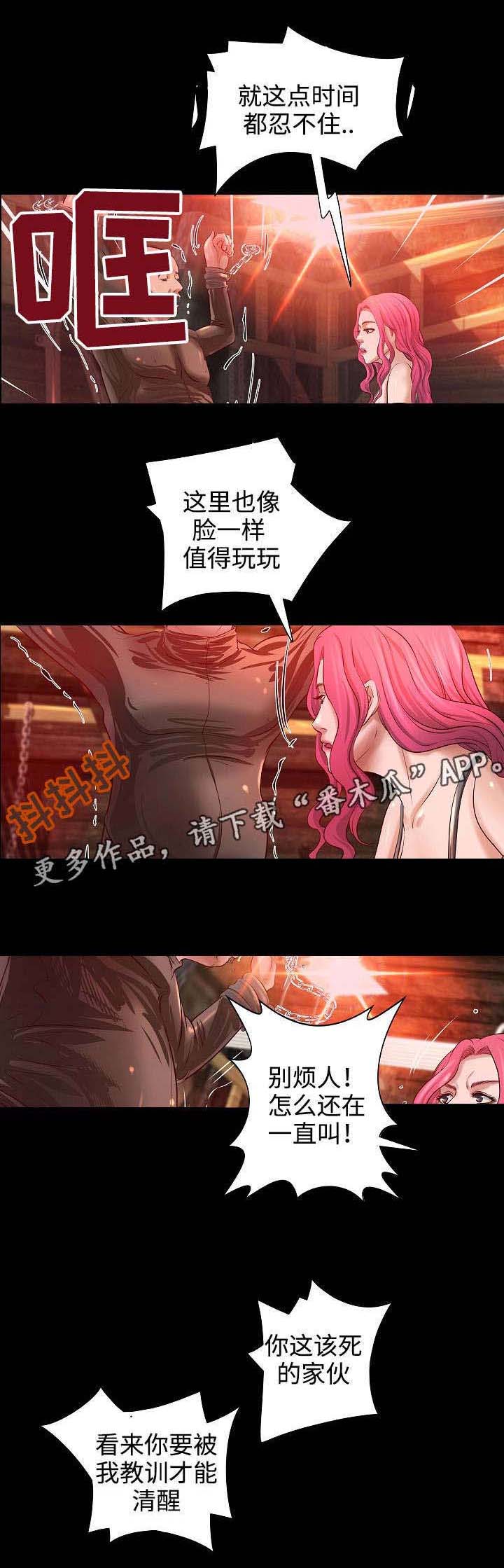 《出版》漫画最新章节第13章：特殊职业免费下拉式在线观看章节第【5】张图片