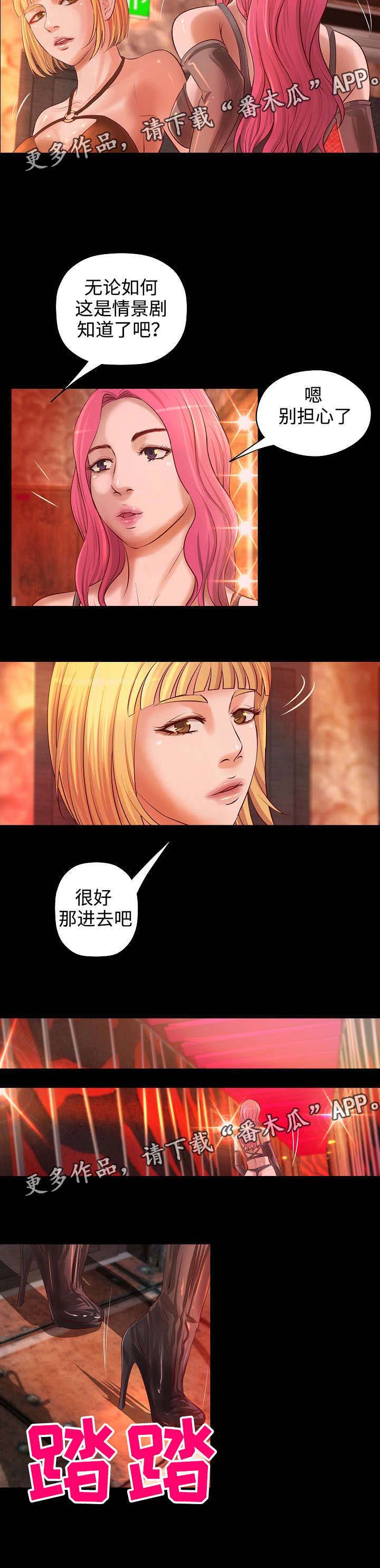 《出版》漫画最新章节第13章：特殊职业免费下拉式在线观看章节第【6】张图片