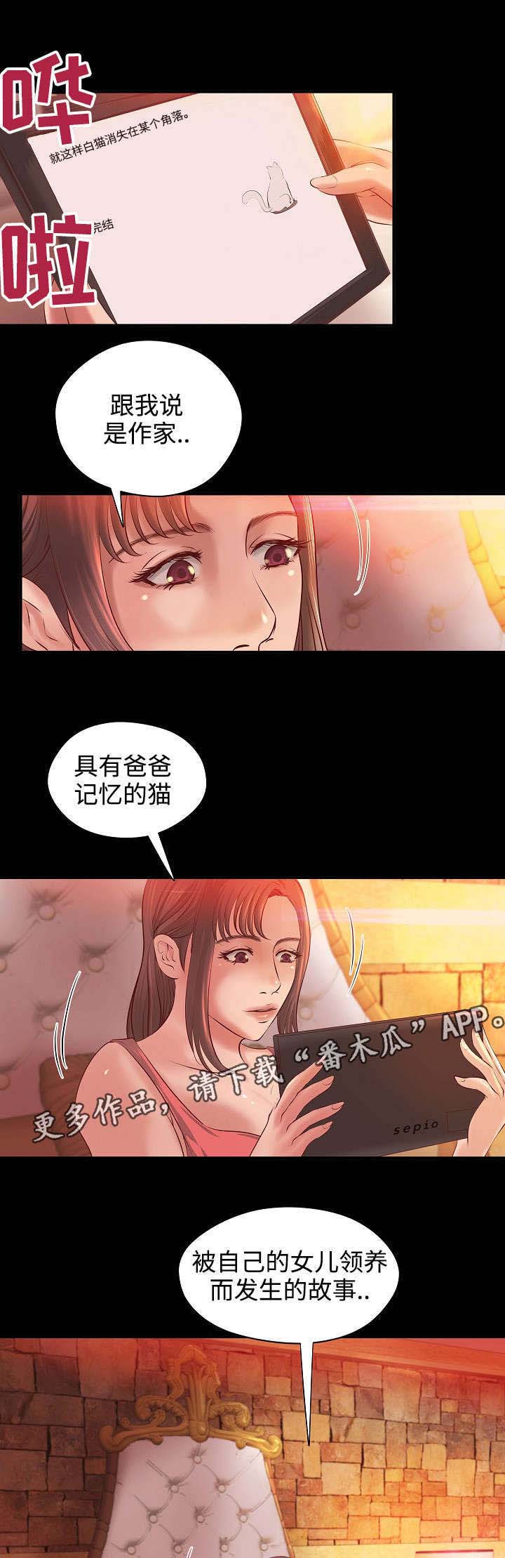 《出版》漫画最新章节第13章：特殊职业免费下拉式在线观看章节第【11】张图片