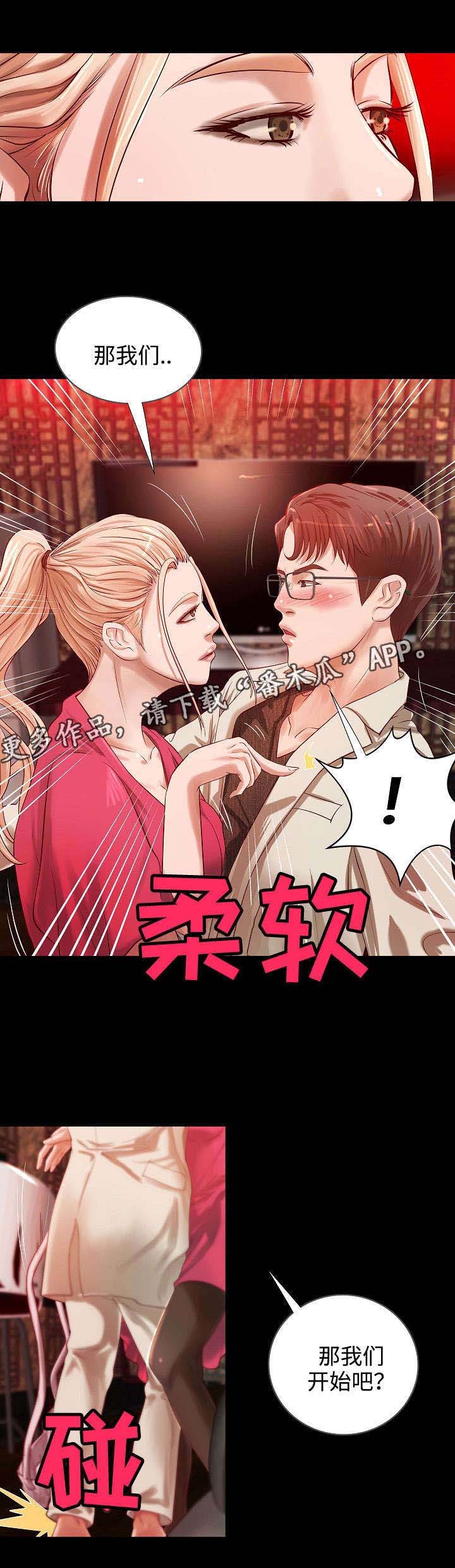 《出版》漫画最新章节第14章：契约夜免费下拉式在线观看章节第【1】张图片