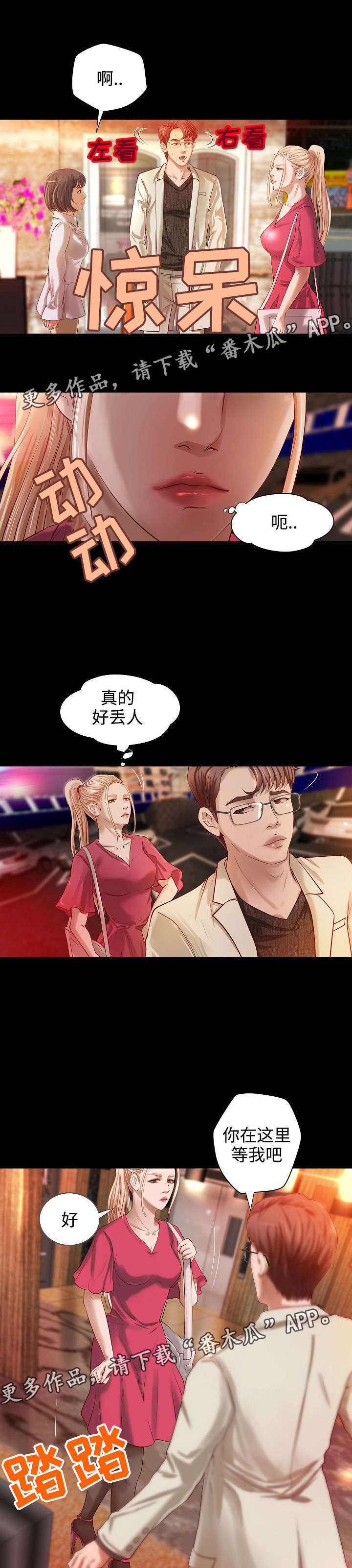 《出版》漫画最新章节第14章：契约夜免费下拉式在线观看章节第【5】张图片