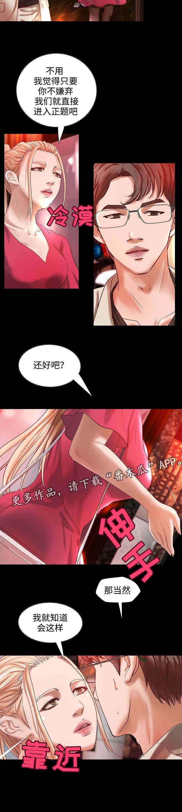 《出版》漫画最新章节第14章：契约夜免费下拉式在线观看章节第【2】张图片