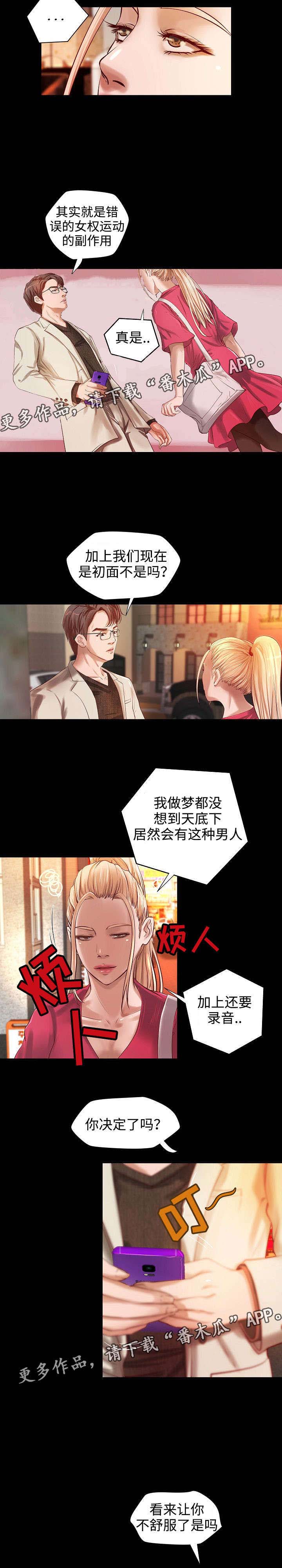 《出版》漫画最新章节第14章：契约夜免费下拉式在线观看章节第【9】张图片