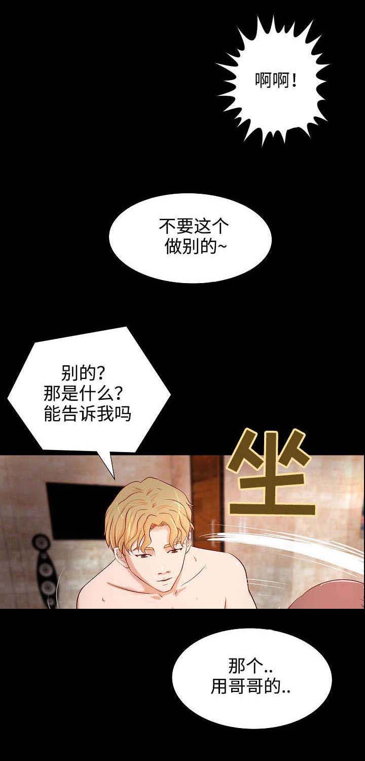 《出版》漫画最新章节第16章：虚荣免费下拉式在线观看章节第【7】张图片