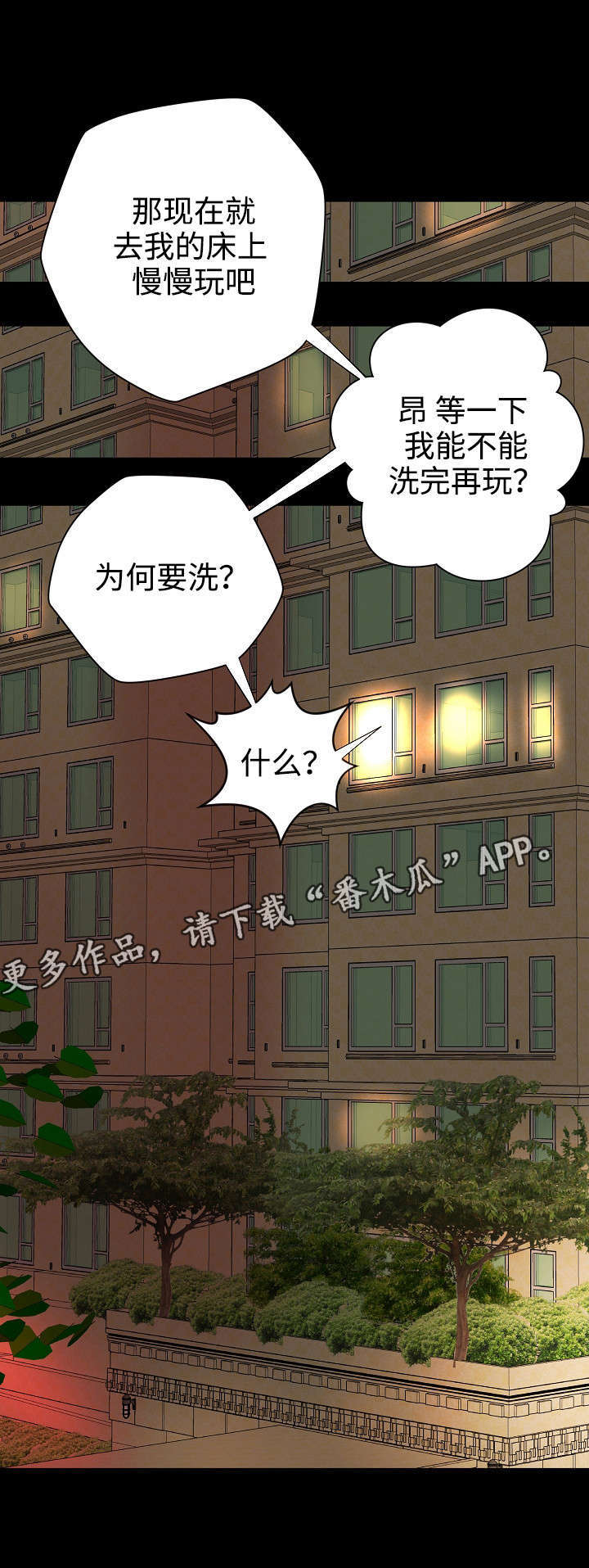 《出版》漫画最新章节第16章：虚荣免费下拉式在线观看章节第【3】张图片