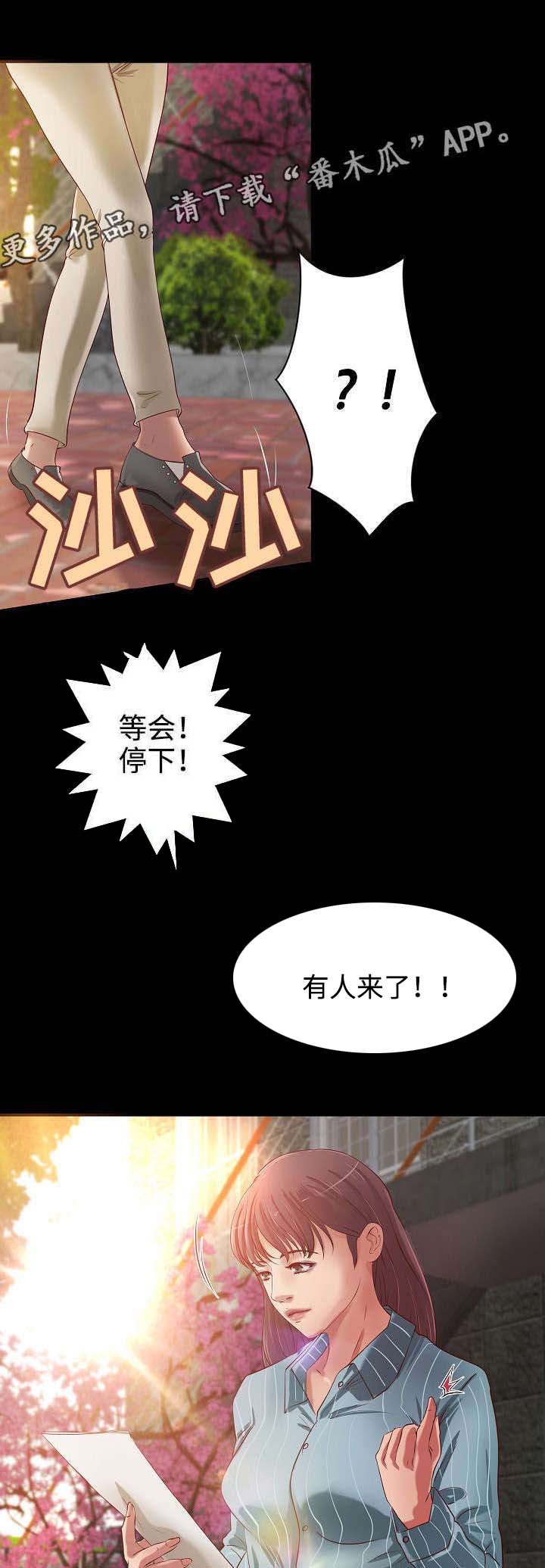 《出版》漫画最新章节第17章：打扰免费下拉式在线观看章节第【4】张图片