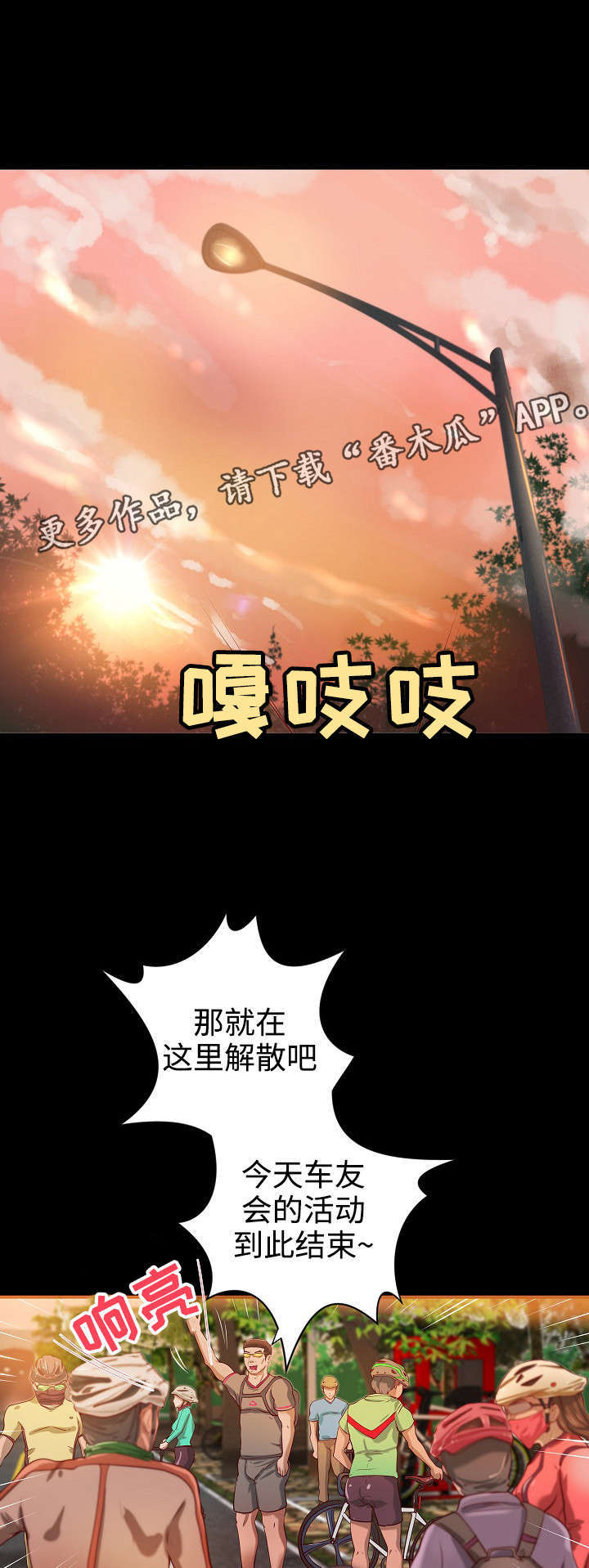 《出版》漫画最新章节第18章：聚餐免费下拉式在线观看章节第【5】张图片