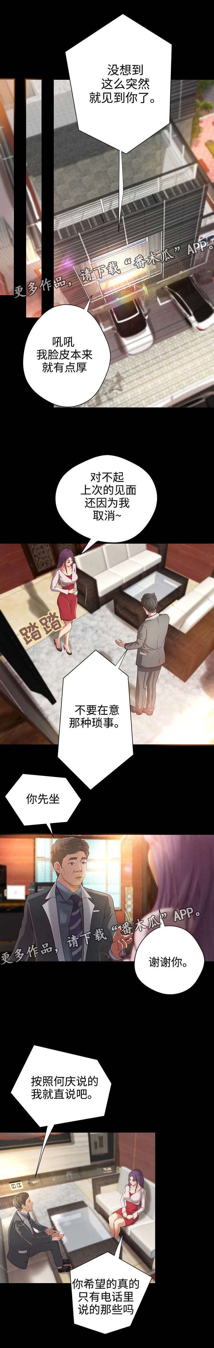 《出版》漫画最新章节第18章：聚餐免费下拉式在线观看章节第【8】张图片