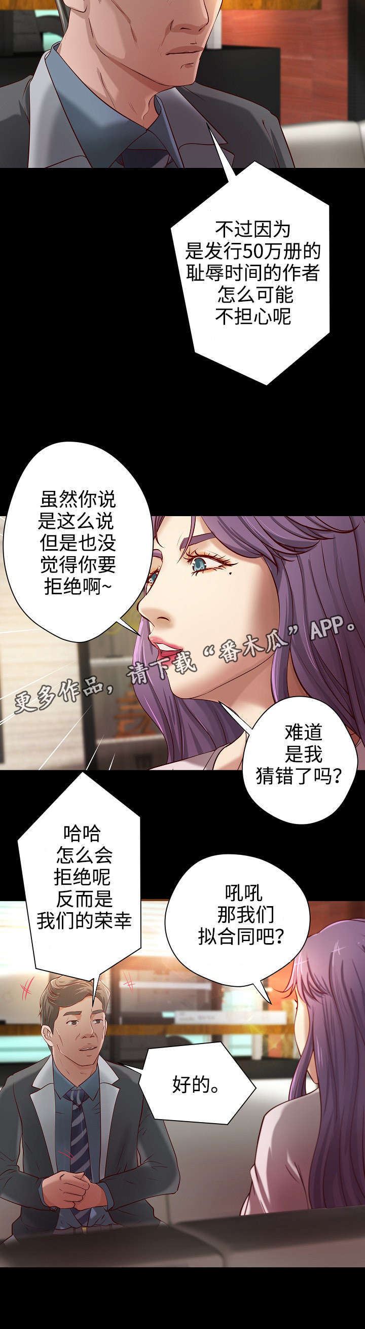 《出版》漫画最新章节第18章：聚餐免费下拉式在线观看章节第【6】张图片