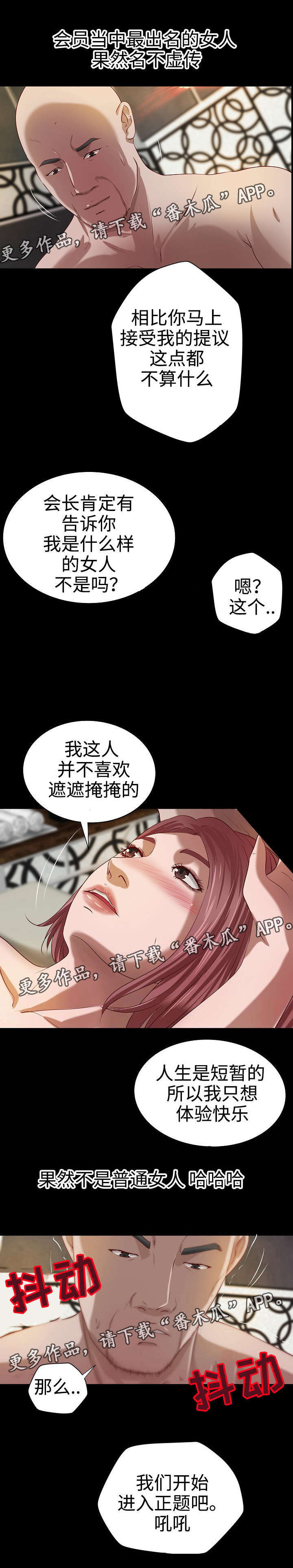 《出版》漫画最新章节第19章：特殊服务免费下拉式在线观看章节第【1】张图片