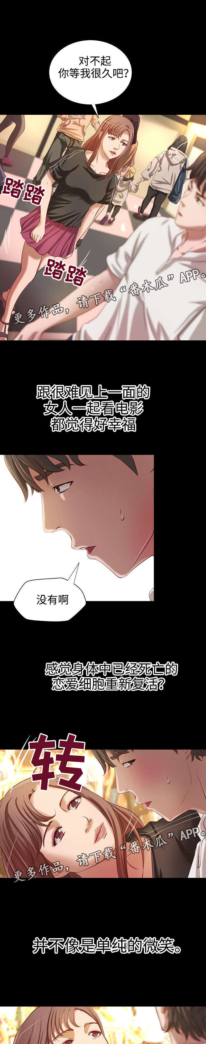 《出版》漫画最新章节第19章：特殊服务免费下拉式在线观看章节第【5】张图片