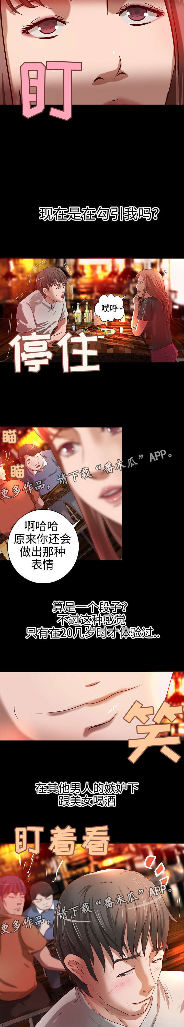 《出版》漫画最新章节第20章：晚餐免费下拉式在线观看章节第【5】张图片