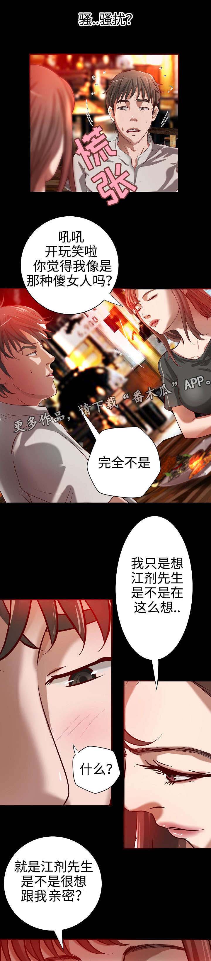 《出版》漫画最新章节第20章：晚餐免费下拉式在线观看章节第【6】张图片