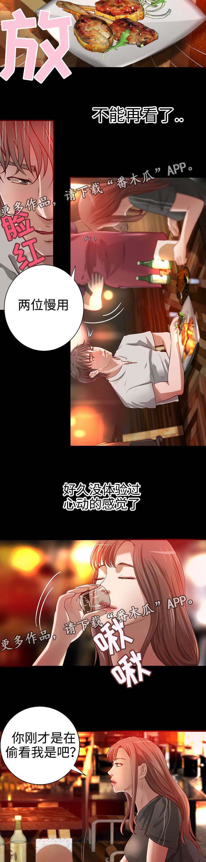 《出版》漫画最新章节第20章：晚餐免费下拉式在线观看章节第【8】张图片