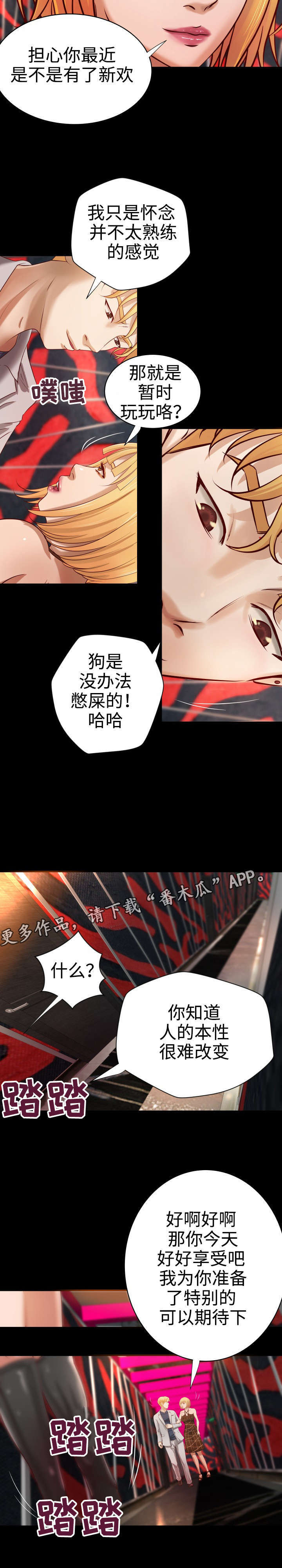 《出版》漫画最新章节第21章：老顾客免费下拉式在线观看章节第【4】张图片