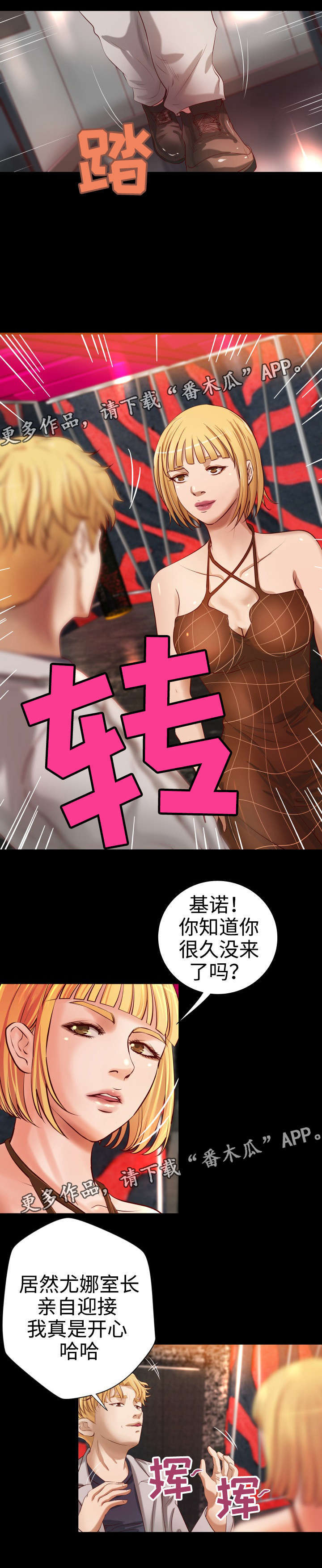 《出版》漫画最新章节第21章：老顾客免费下拉式在线观看章节第【6】张图片