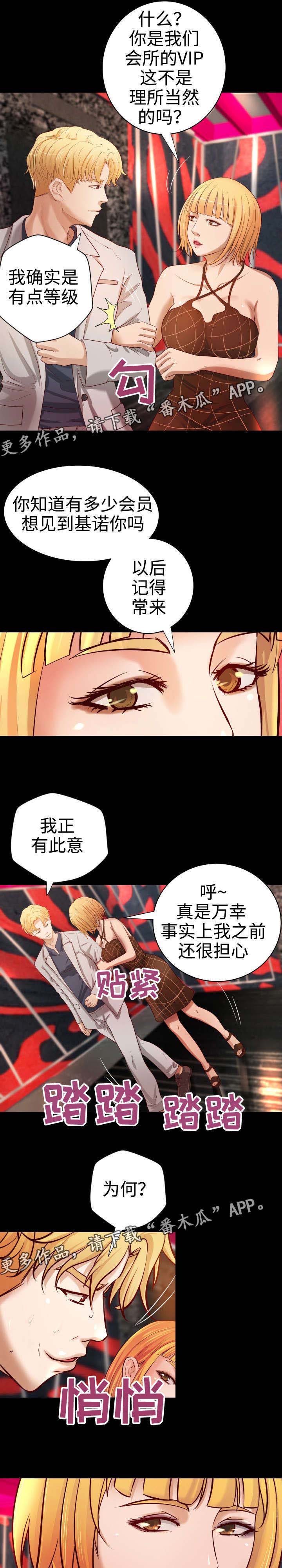 《出版》漫画最新章节第21章：老顾客免费下拉式在线观看章节第【5】张图片