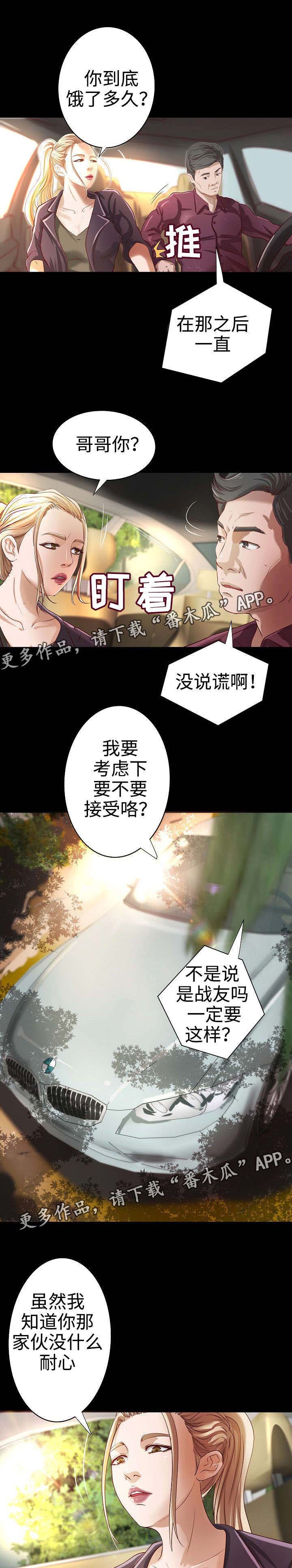 《出版》漫画最新章节第21章：老顾客免费下拉式在线观看章节第【9】张图片