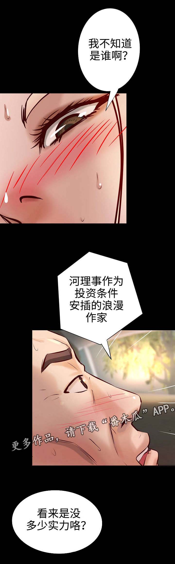 《出版》漫画最新章节第22章：更懂你的人免费下拉式在线观看章节第【5】张图片