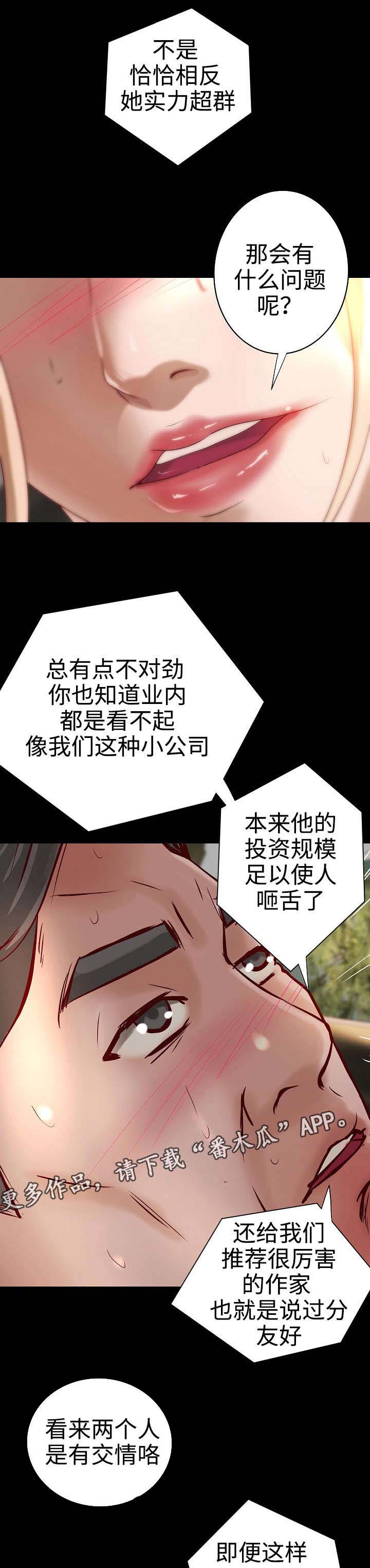 出版-第22章：更懂你的人全彩韩漫标签